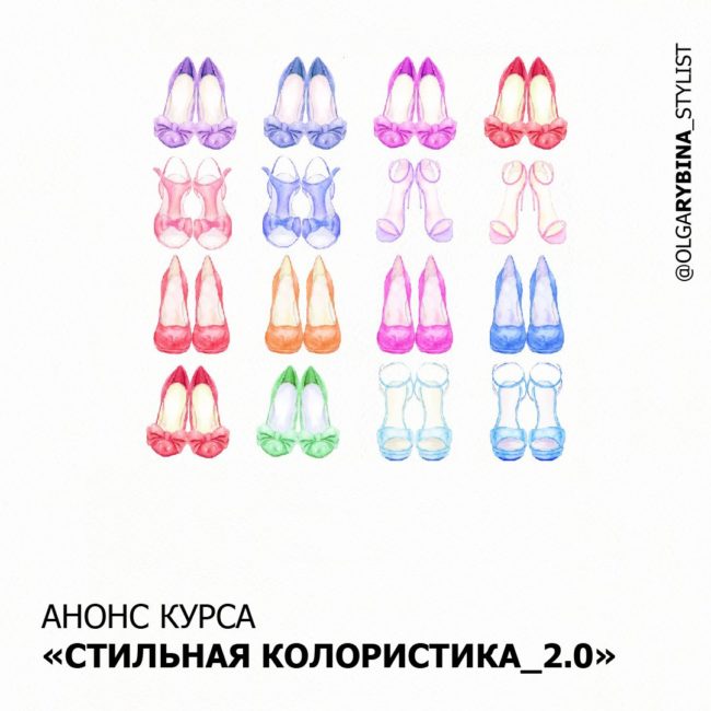kurs_stilnaya_koloristika
