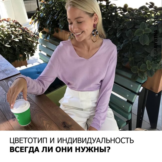 SАM_SEBE_STILIST