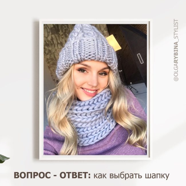 shapki_2019