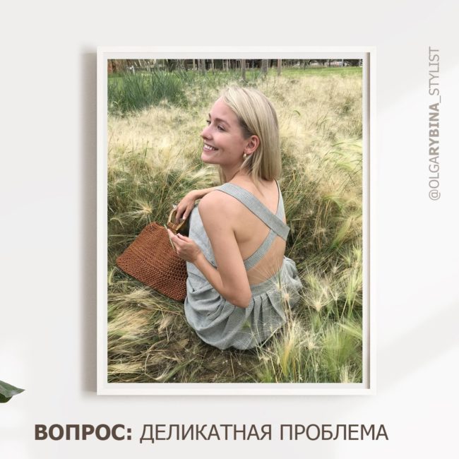 SLEDY_POTА_NА_ODEZHDE