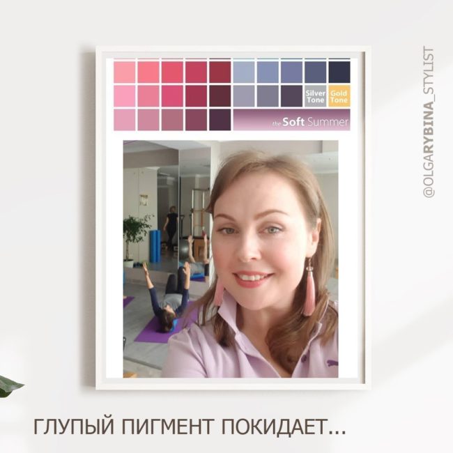 определение цветотипа